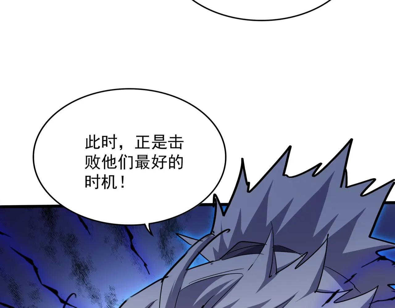 第497话 困兽 第4页