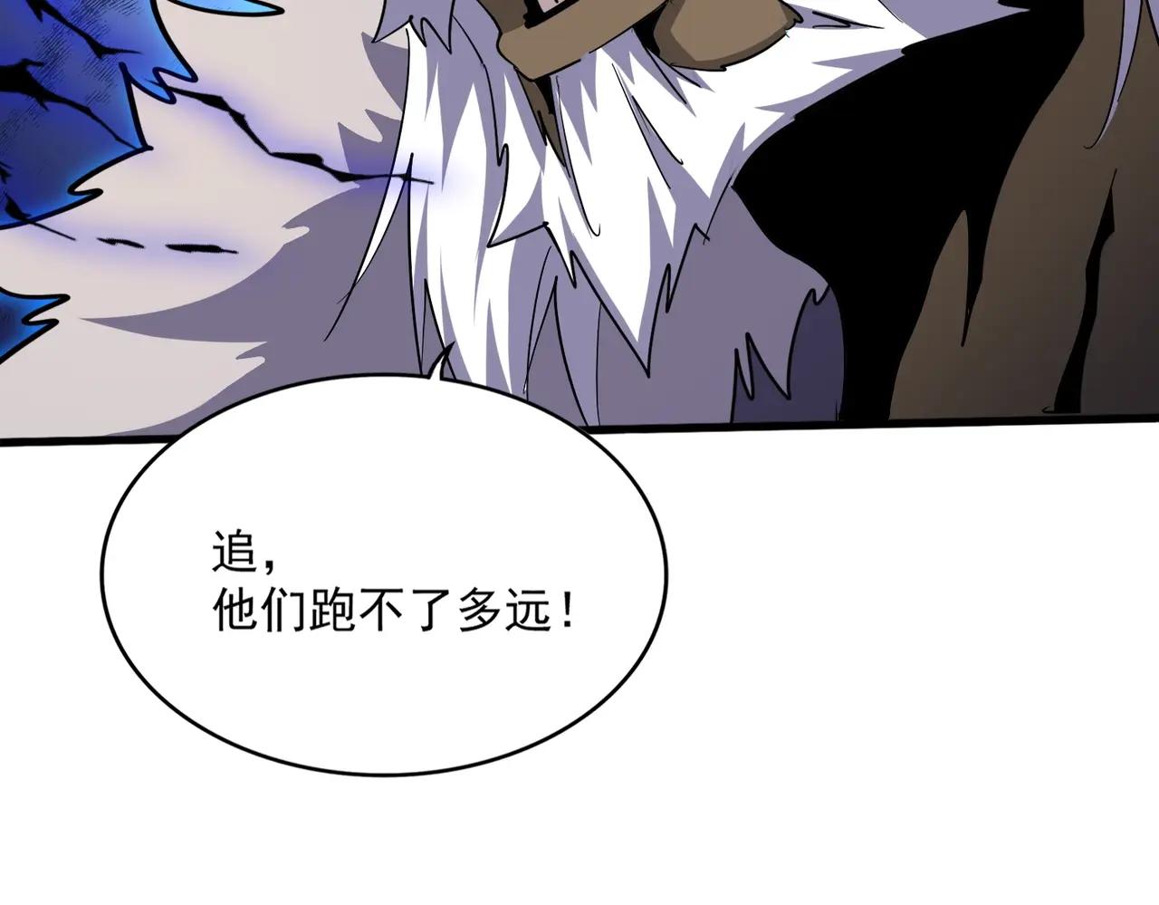 第497话 困兽 第6页