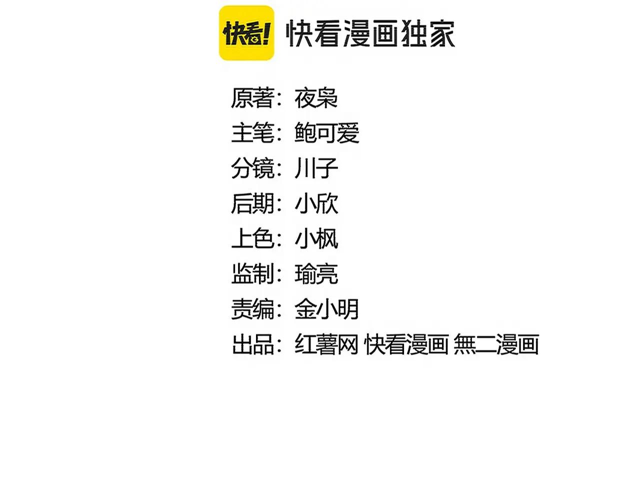 第497话 困兽 第8页
