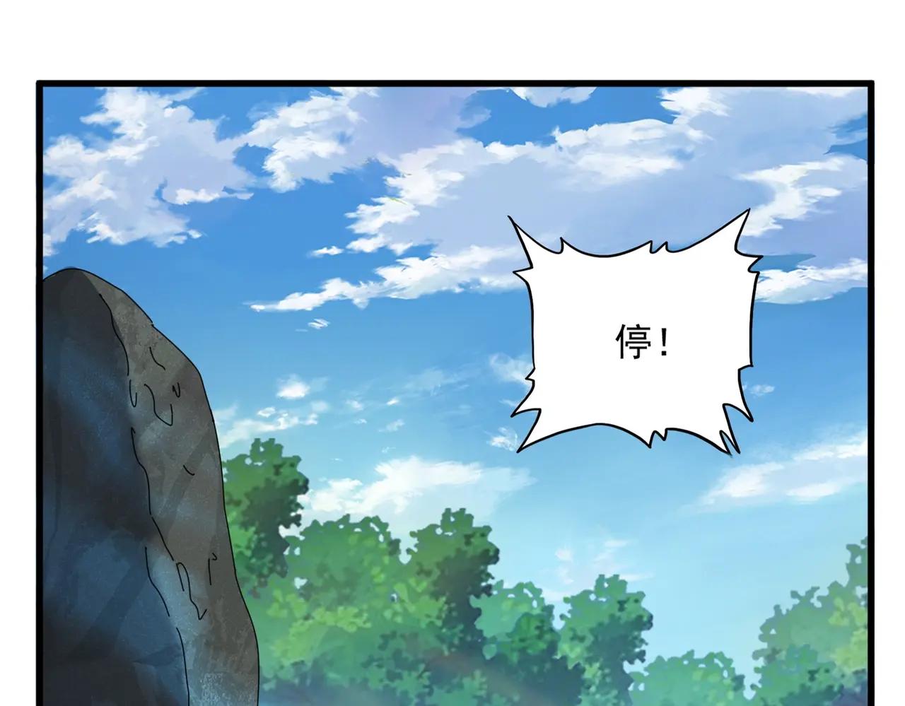第497话 困兽 第14页