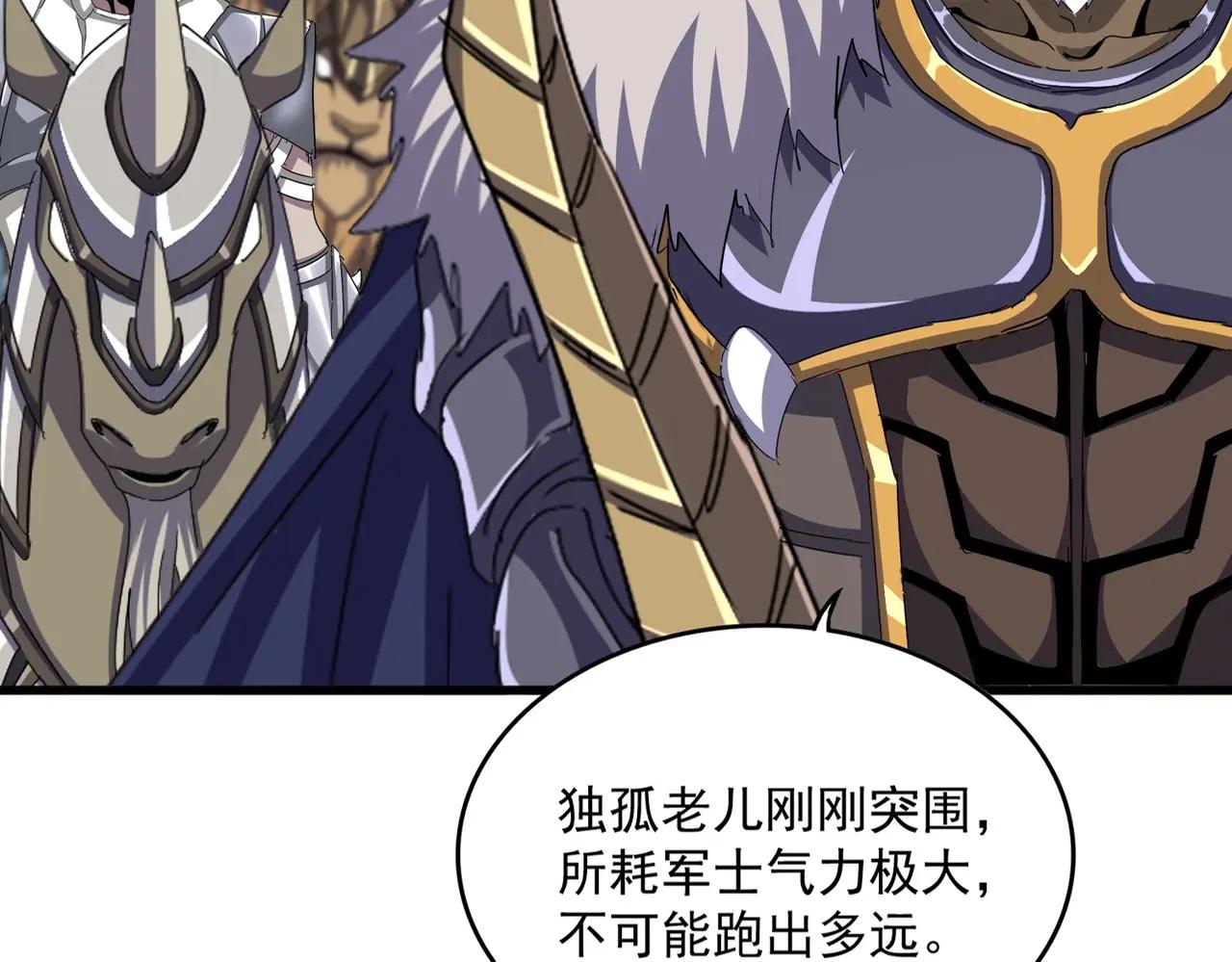 第497话 困兽 第17页