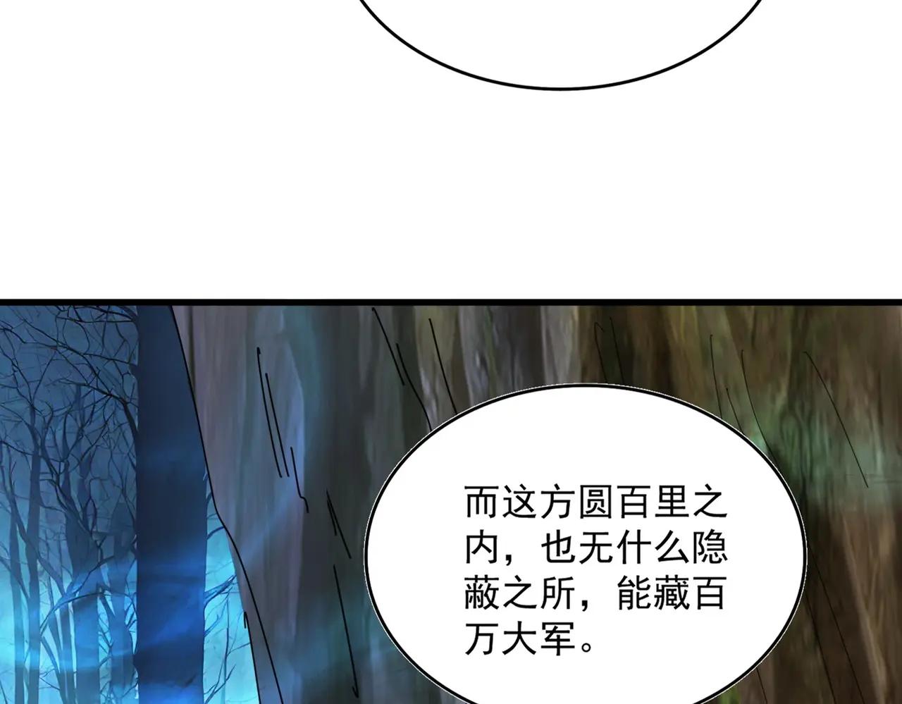 第497话 困兽 第18页