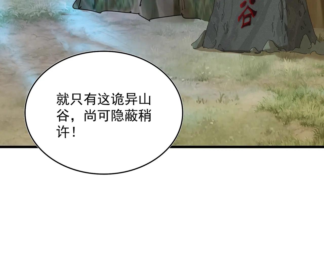 第497话 困兽 第20页
