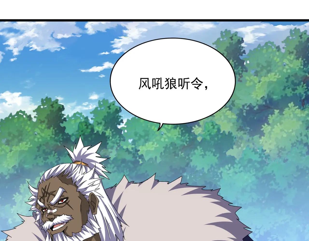 第497话 困兽 第21页