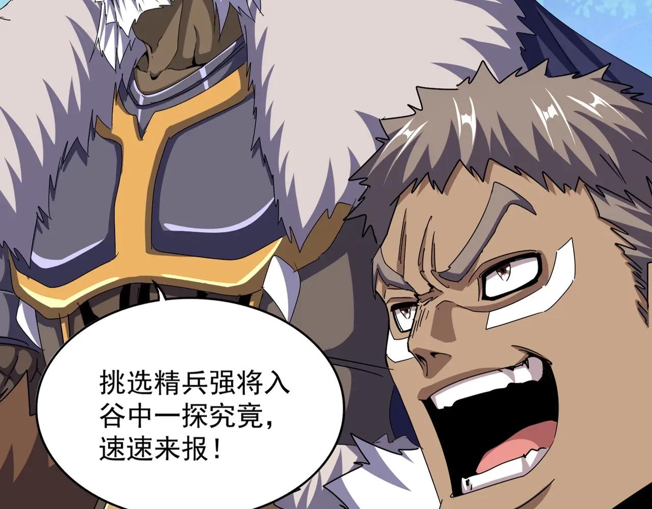 第497话 困兽 第22页