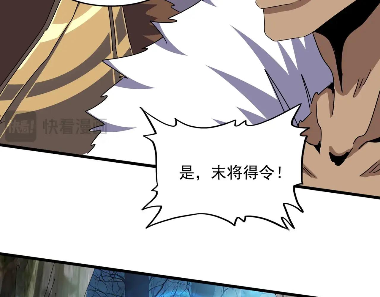 第497话 困兽 第23页