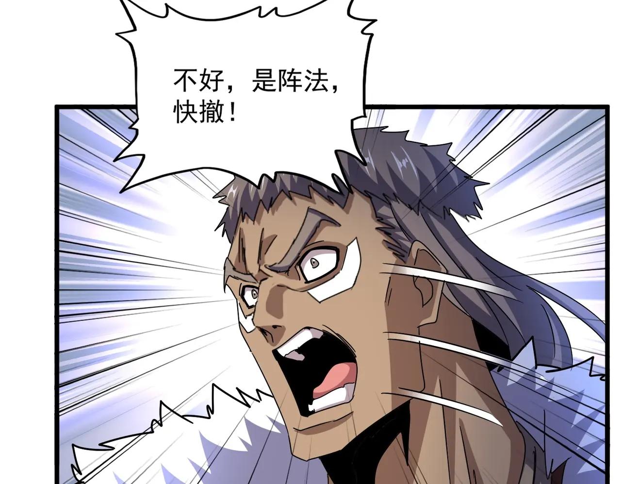 第497话 困兽 第31页