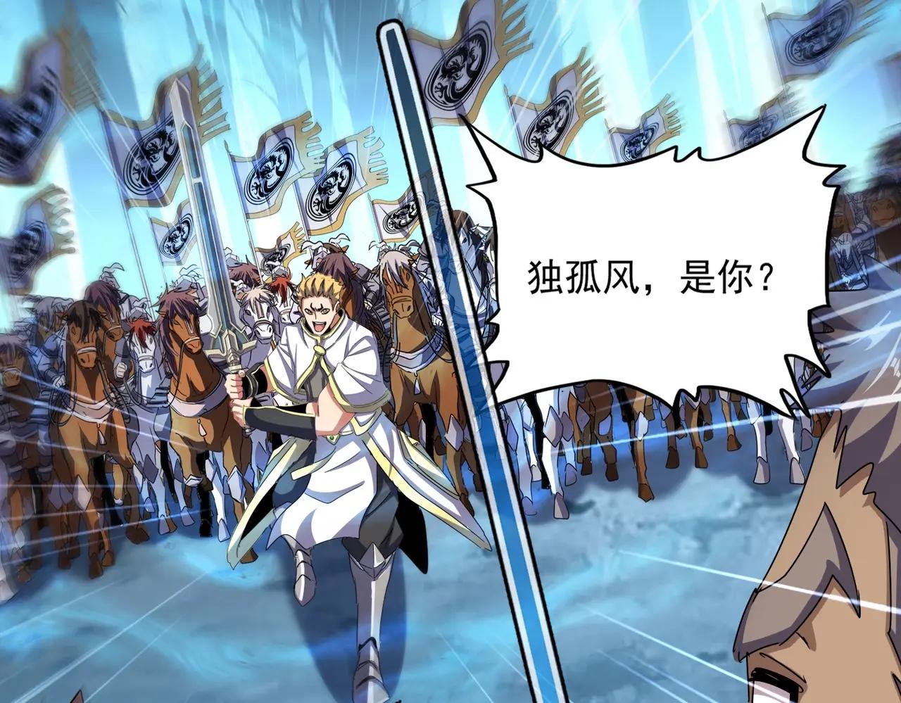 第497话 困兽 第34页