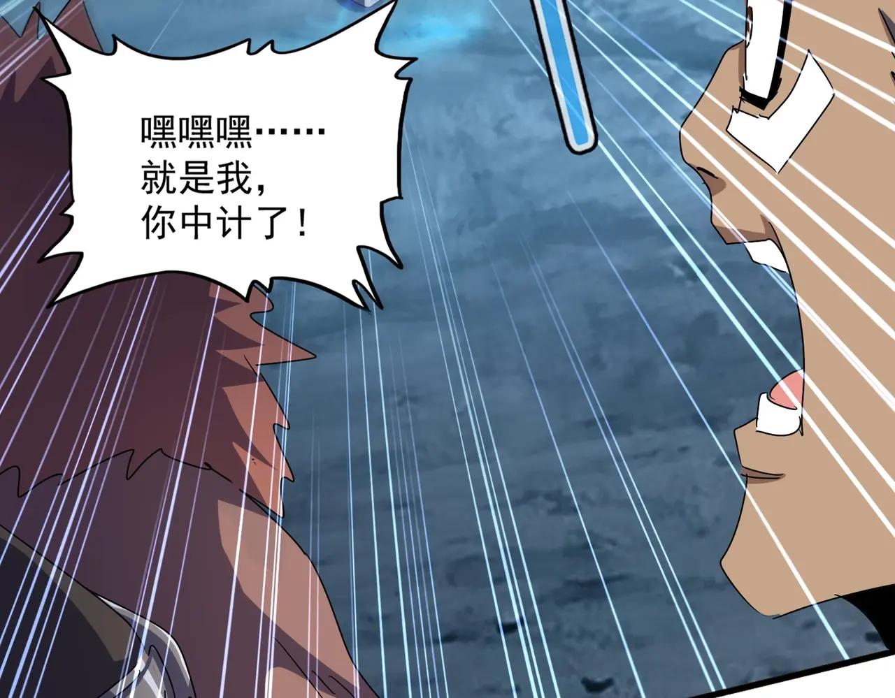 第497话 困兽 第35页