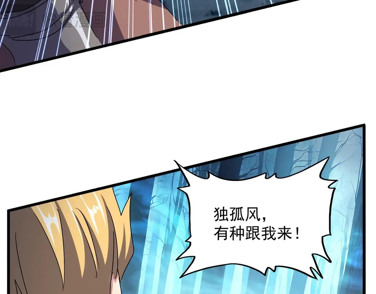 第497话 困兽 第36页