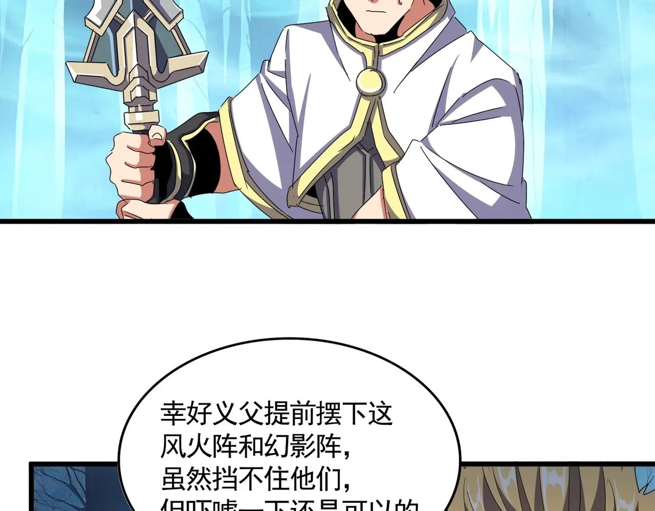 第497话 困兽 第40页