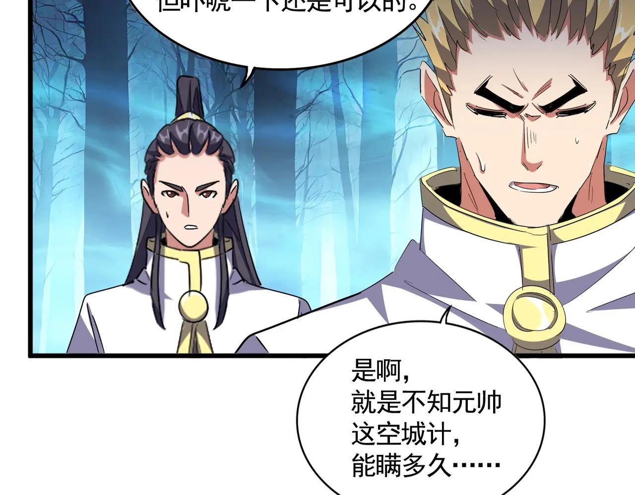 第497话 困兽 第41页
