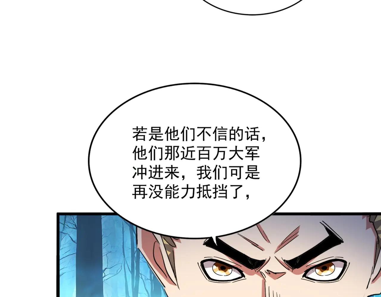 第497话 困兽 第42页