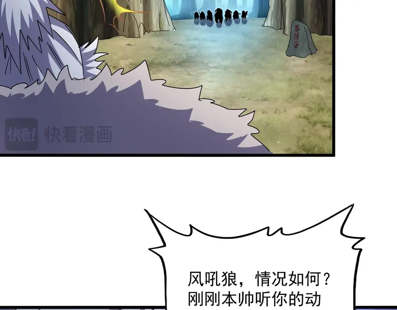 第497话 困兽 第45页