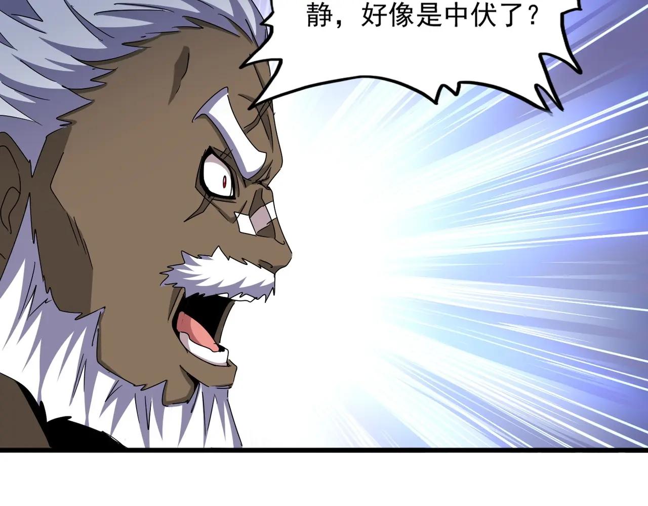 第497话 困兽 第46页