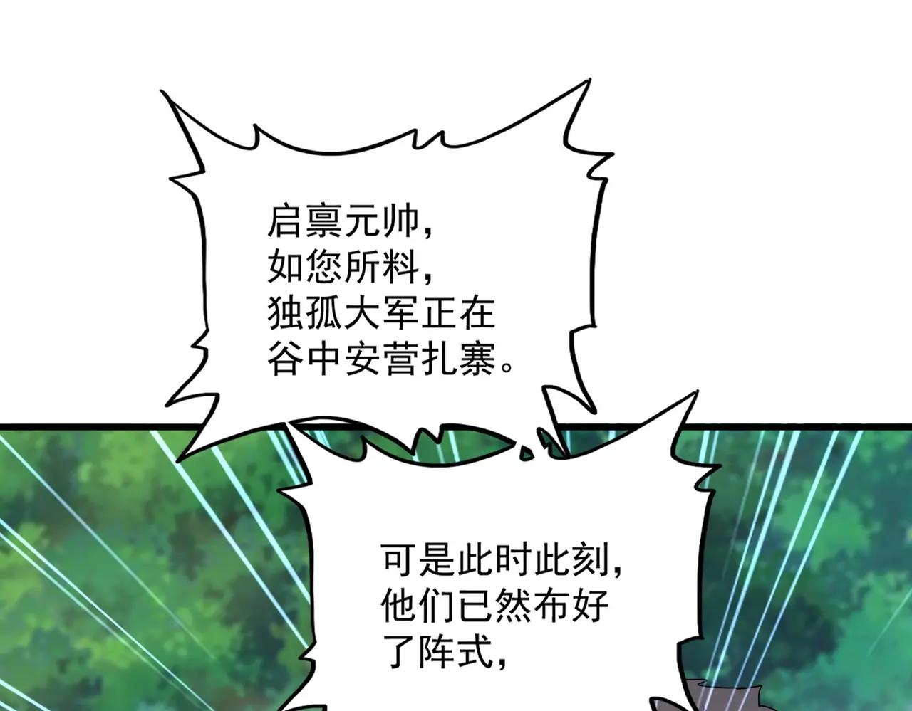 第497话 困兽 第47页