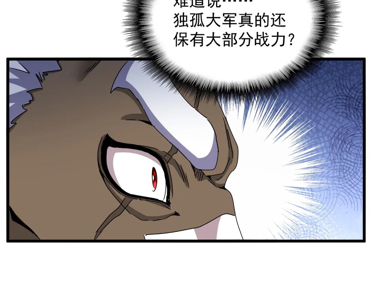 第497话 困兽 第50页