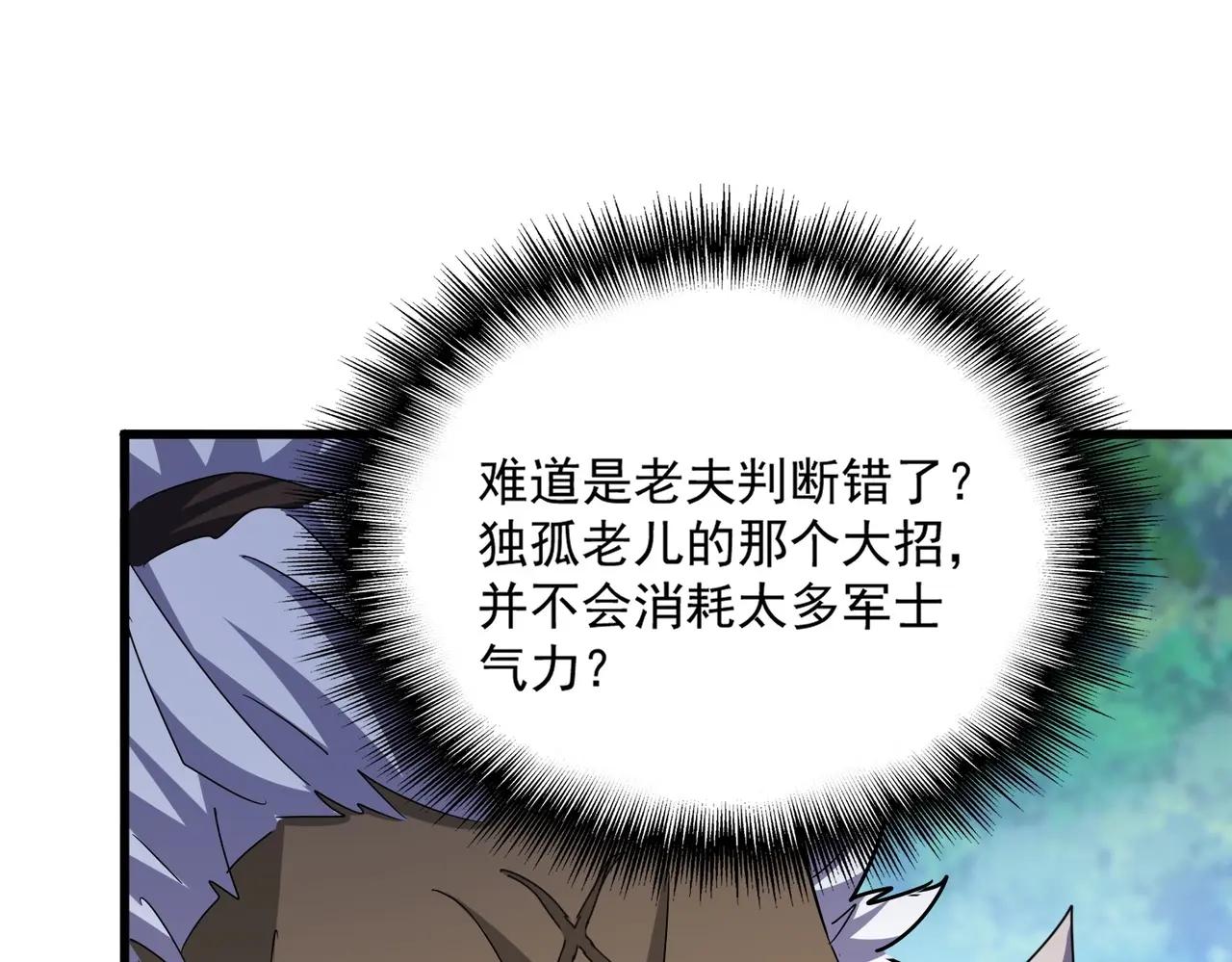 第497话 困兽 第52页