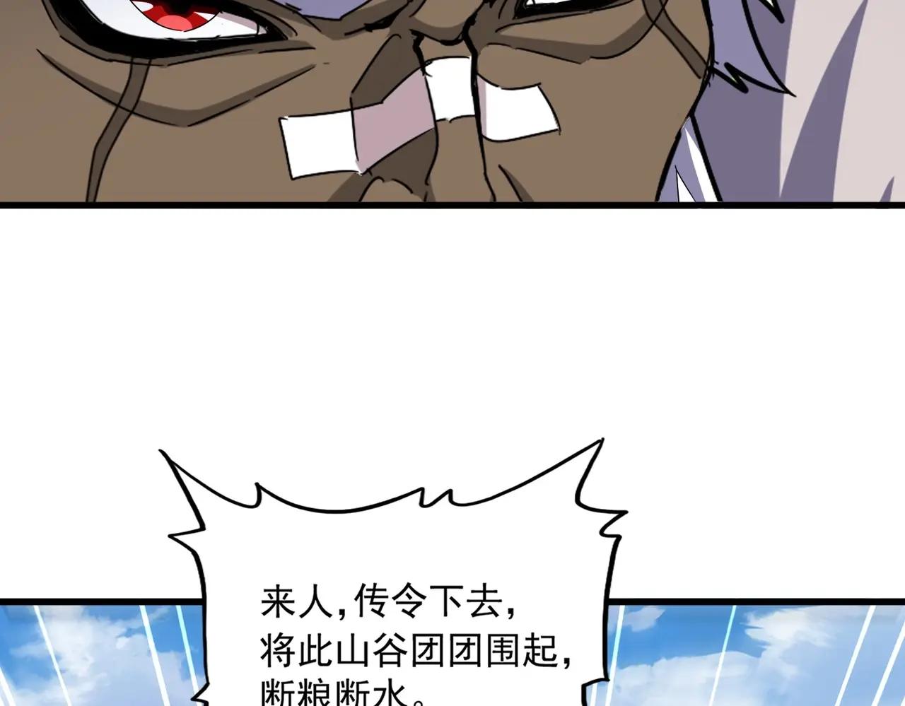 第497话 困兽 第55页