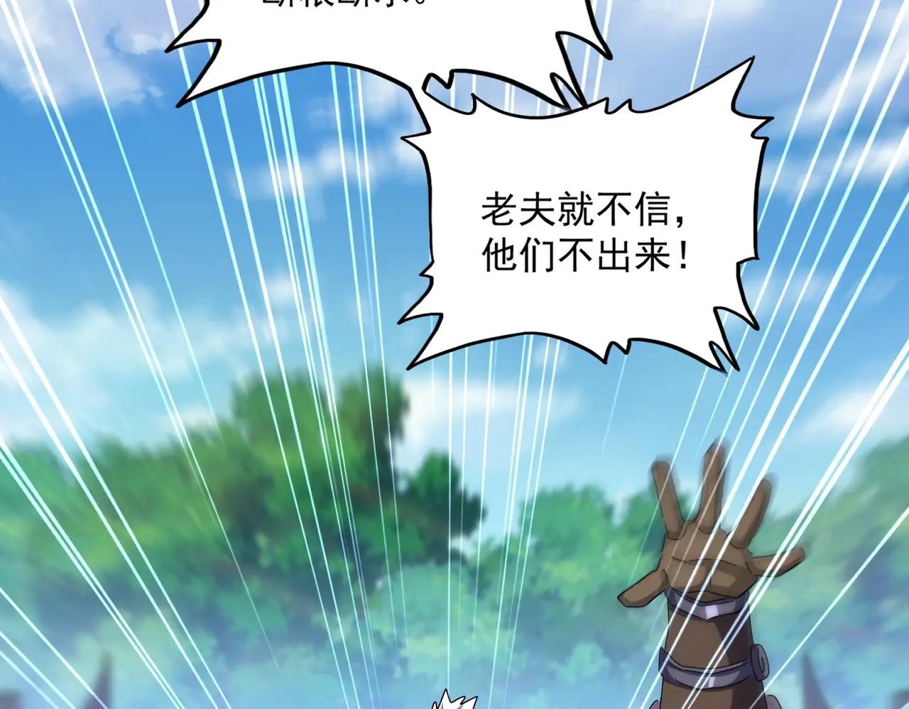 第497话 困兽 第56页