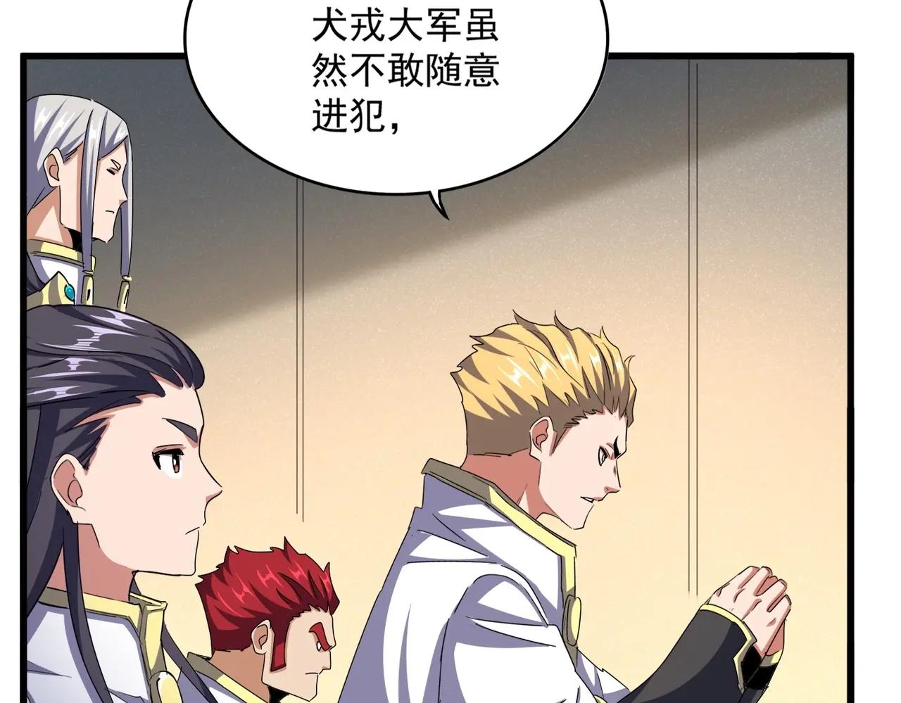 第497话 困兽 第63页