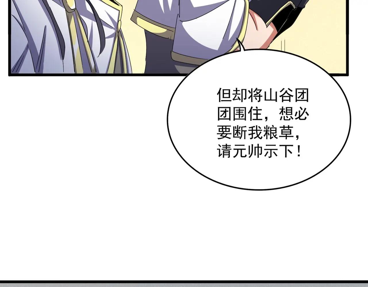 第497话 困兽 第64页