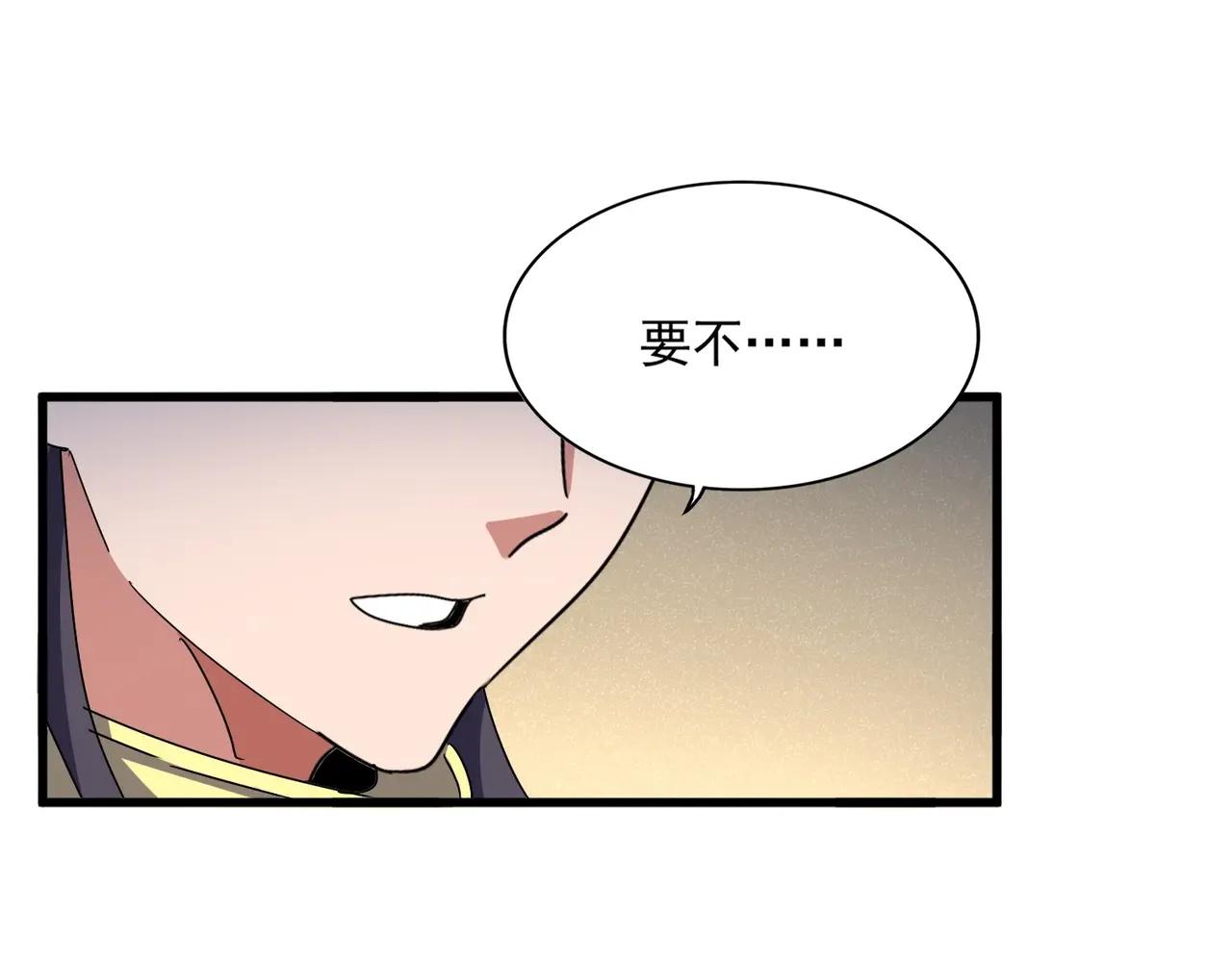 第497话 困兽 第68页