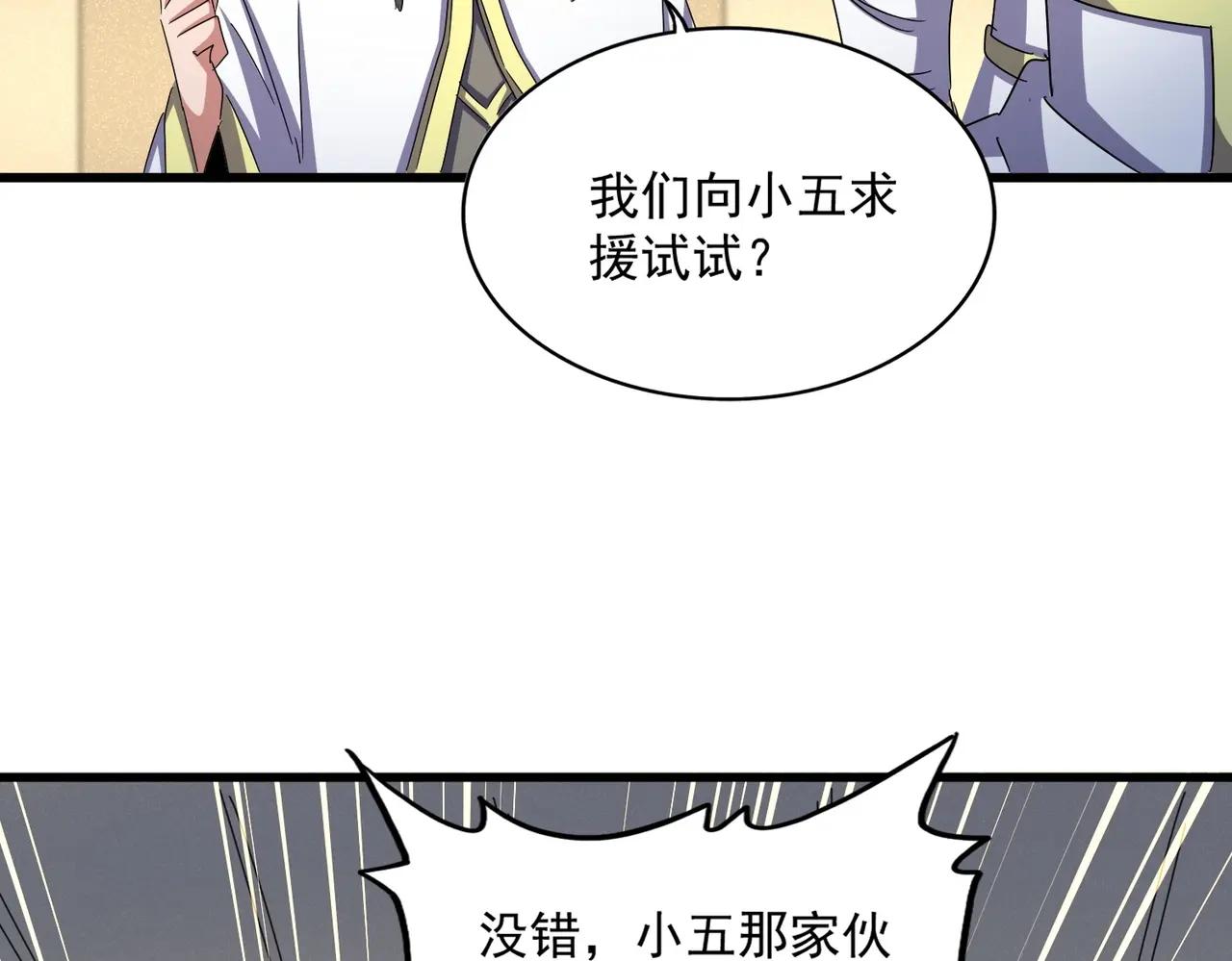 第497话 困兽 第70页