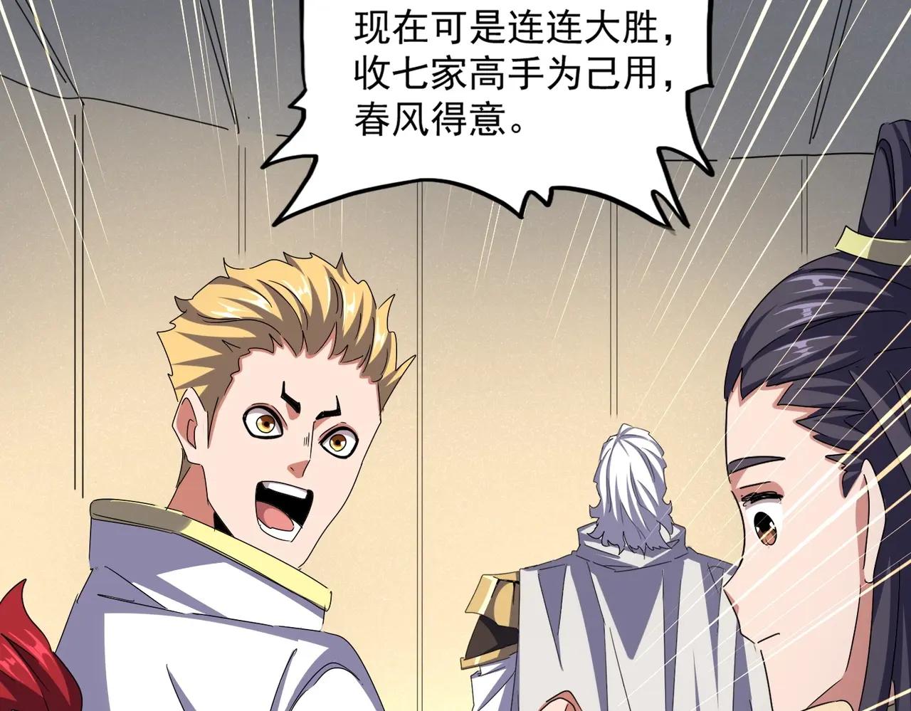 第497话 困兽 第71页