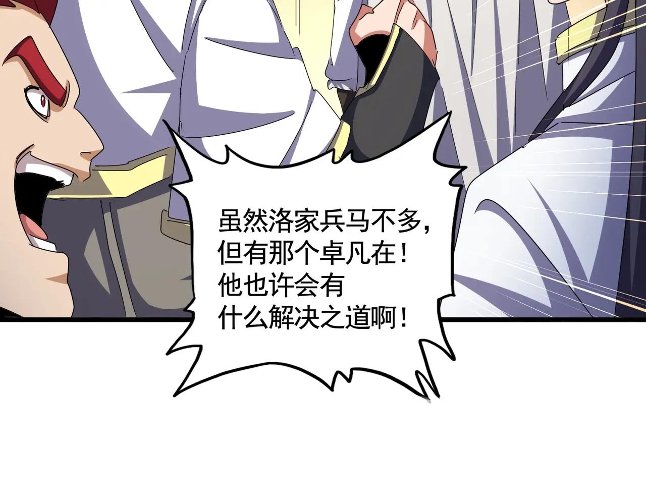 第497话 困兽 第72页