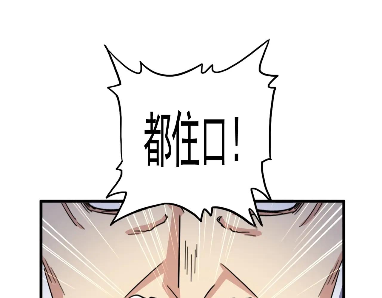 第497话 困兽 第73页