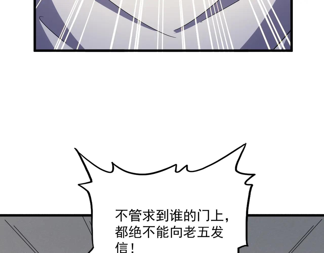 第497话 困兽 第75页