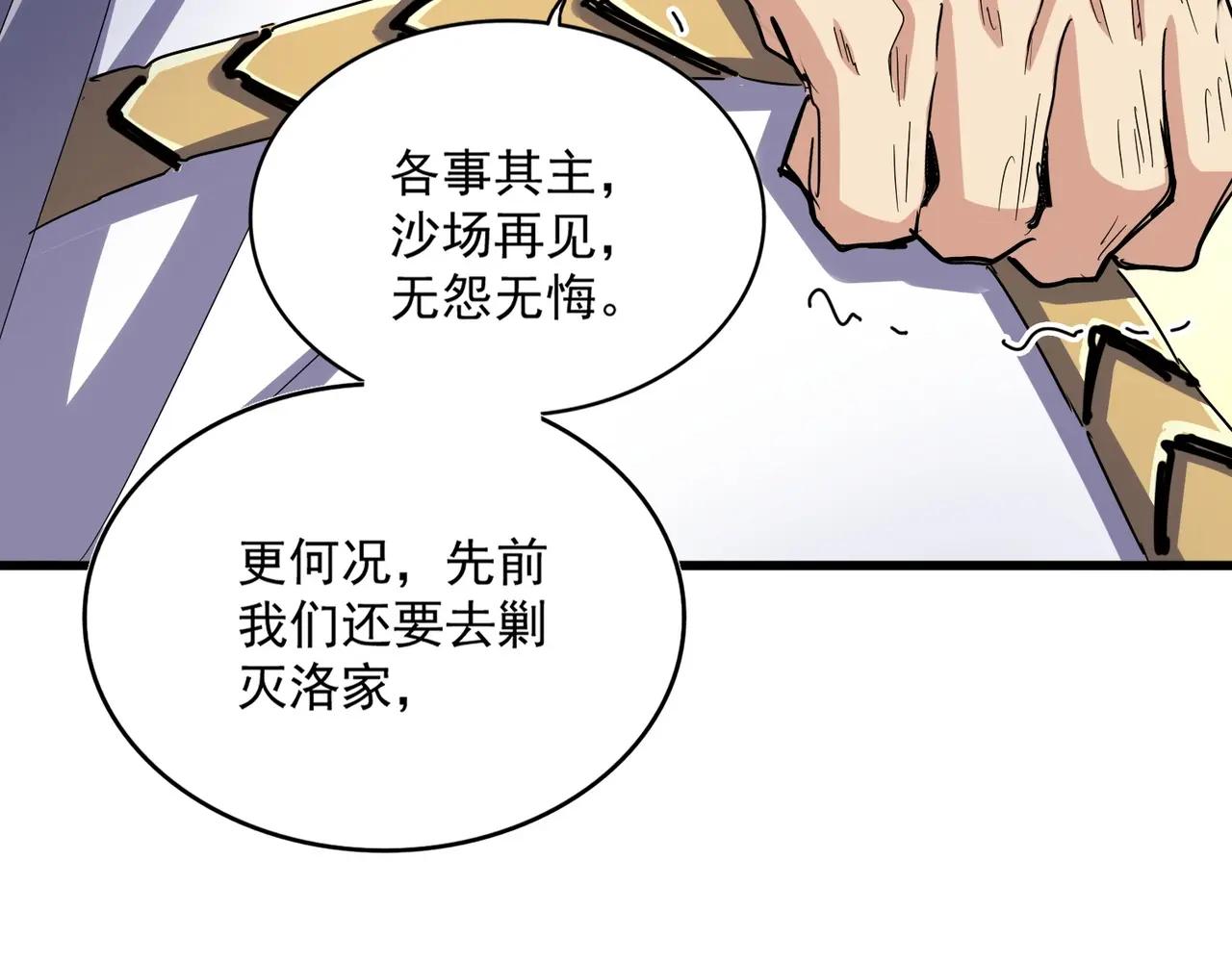 第497话 困兽 第81页