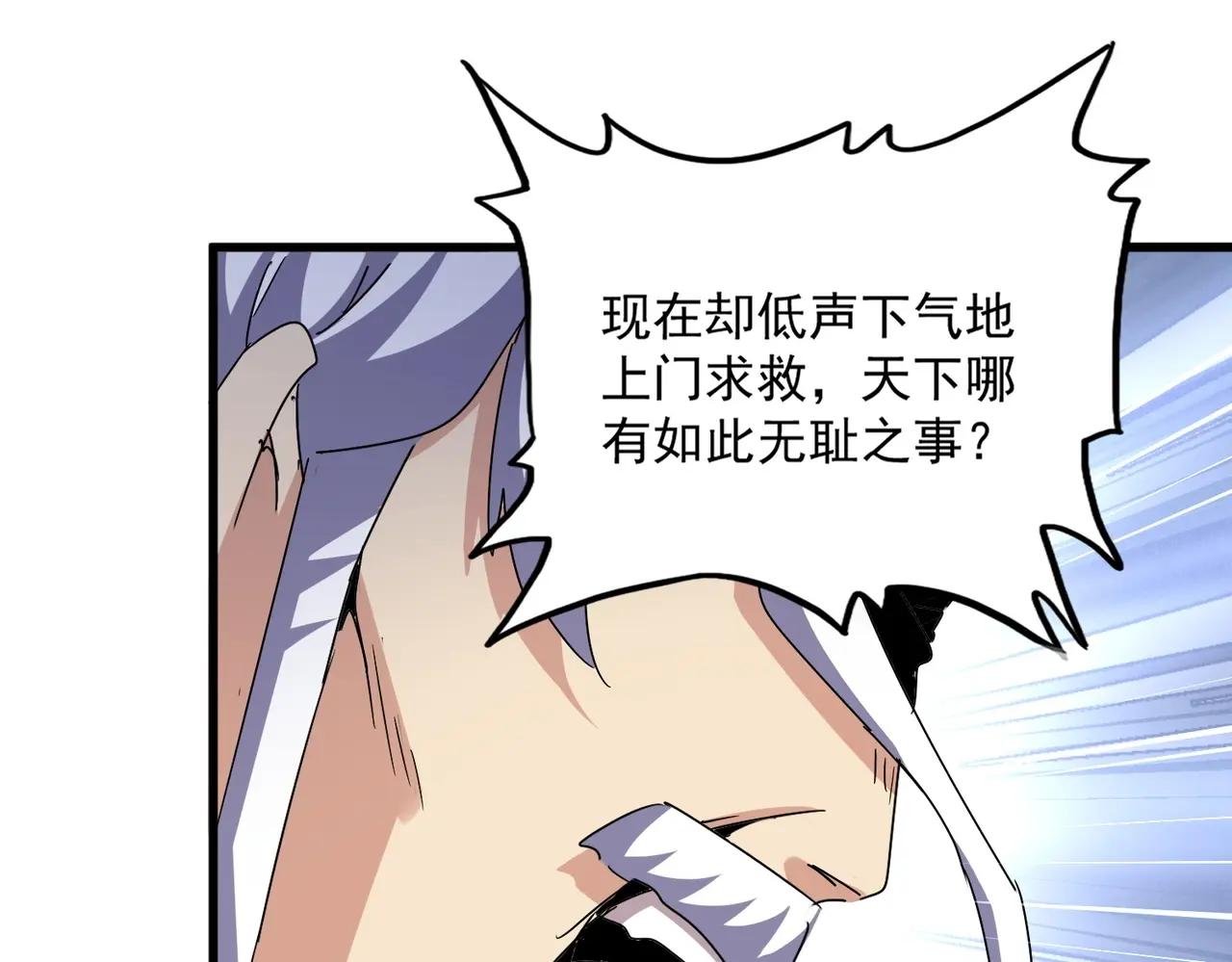 第497话 困兽 第82页