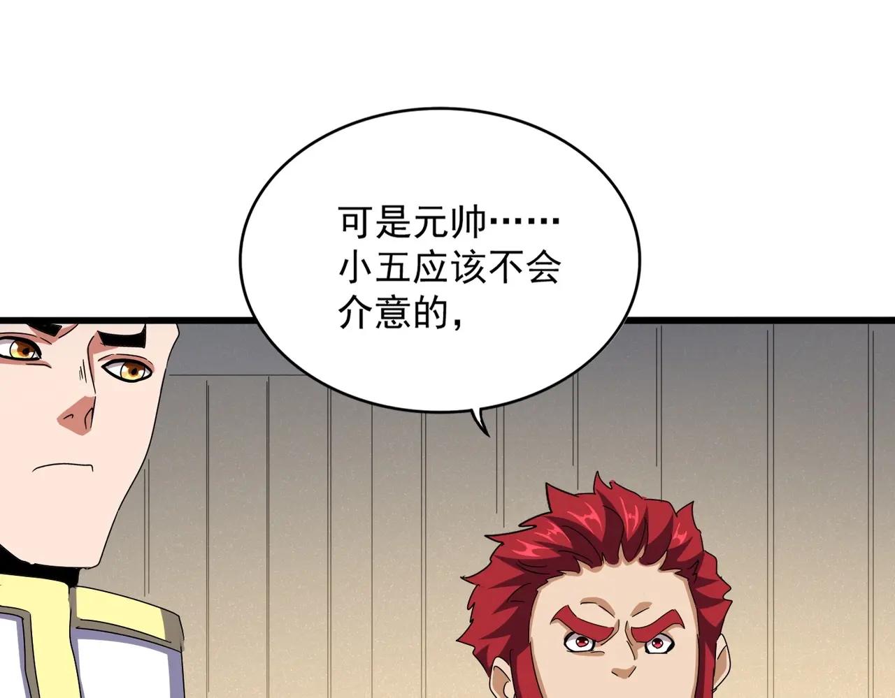 第497话 困兽 第84页