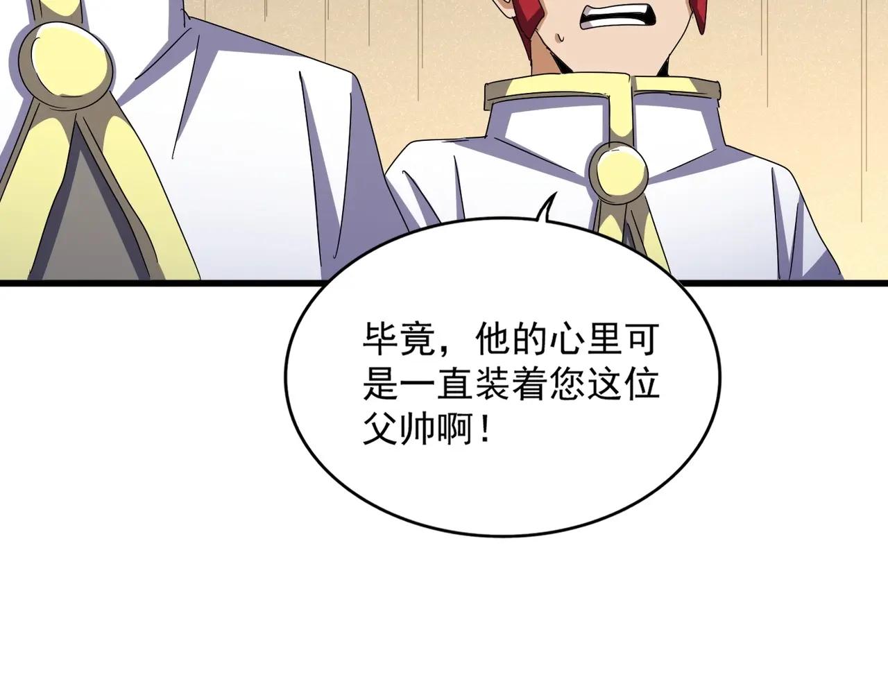 第497话 困兽 第85页