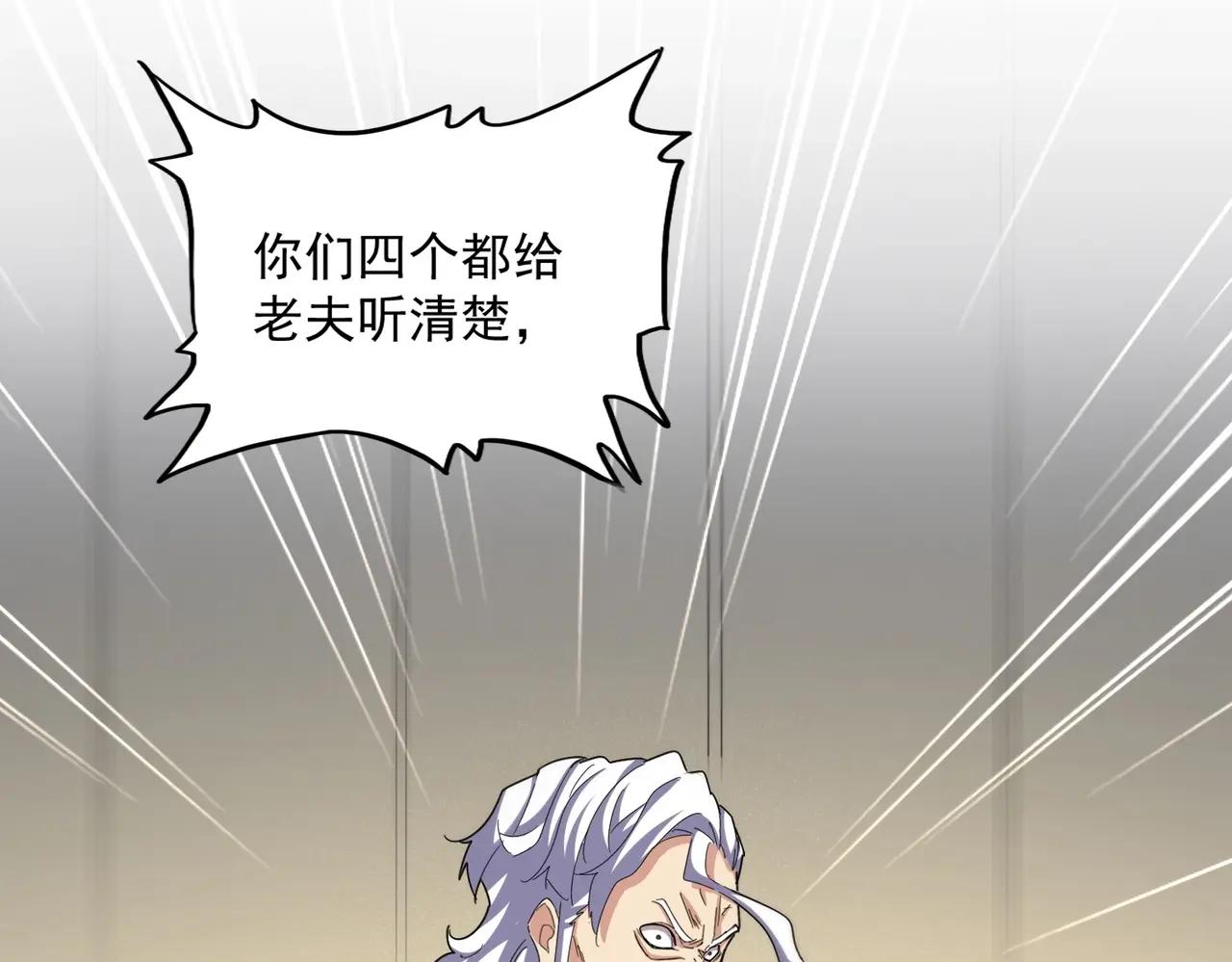 第497话 困兽 第89页