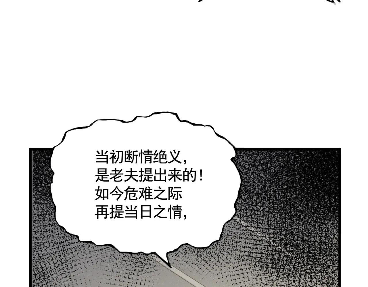 第497话 困兽 第92页