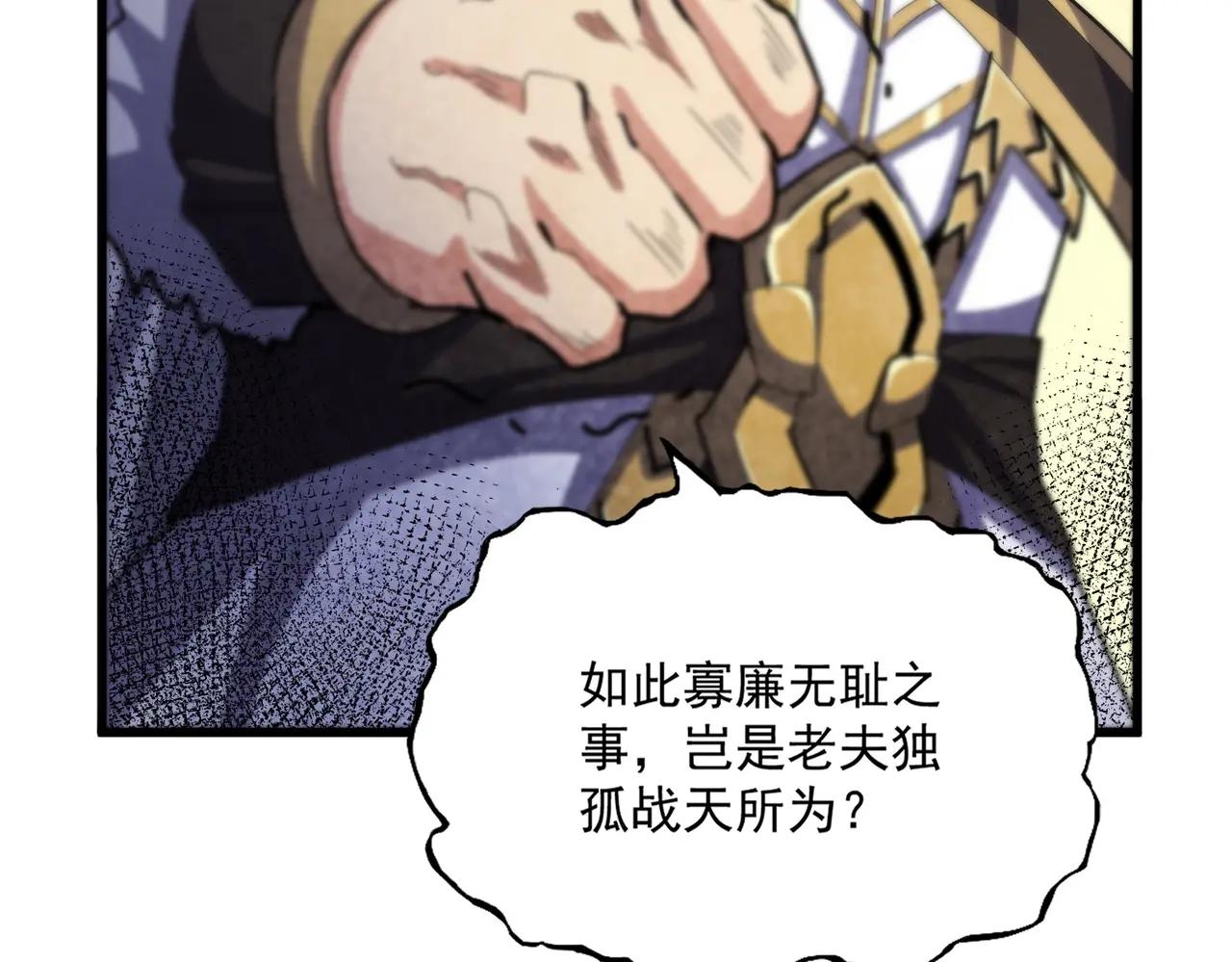 第497话 困兽 第94页