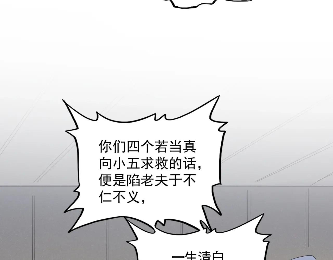 第497话 困兽 第95页