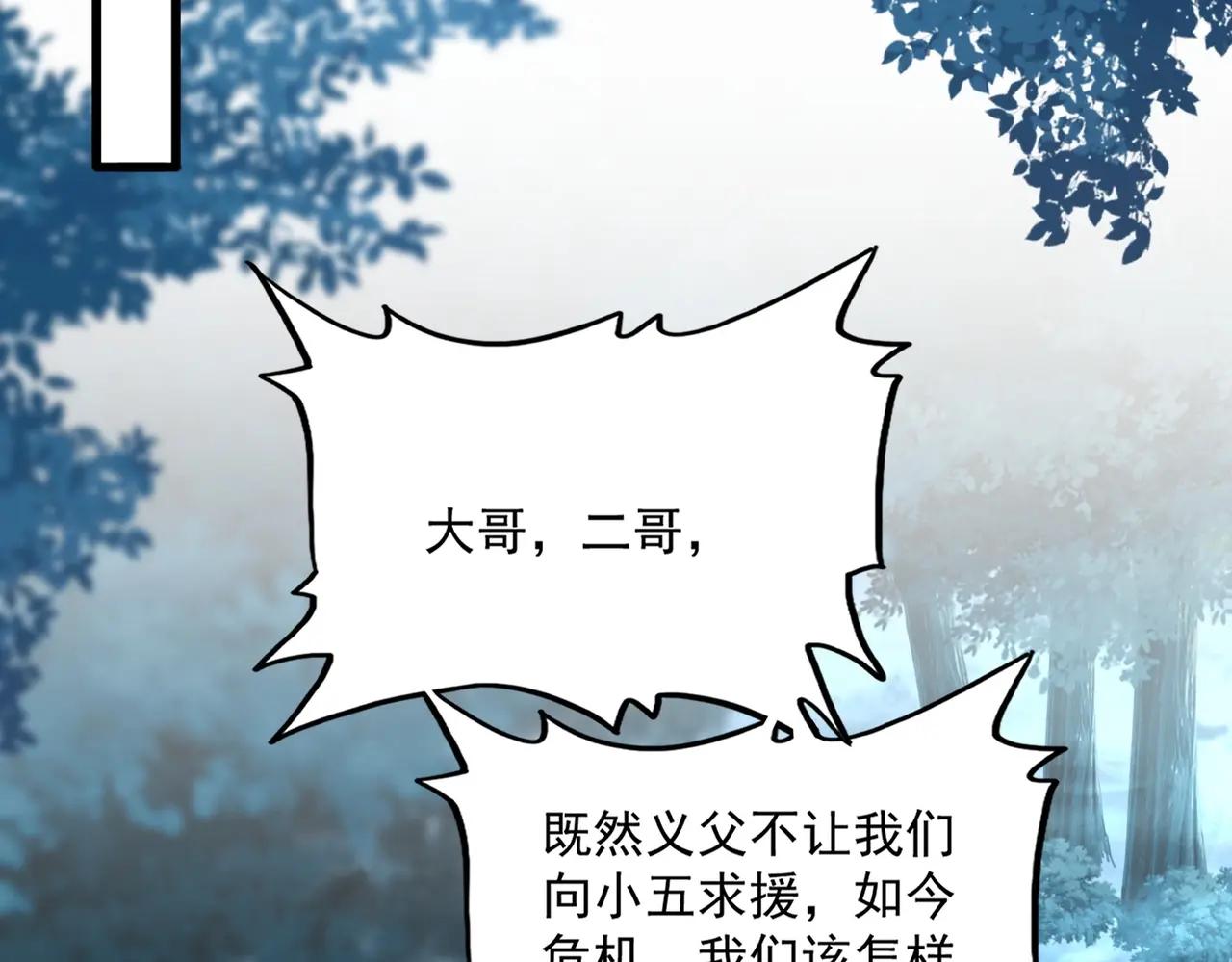 第497话 困兽 第102页
