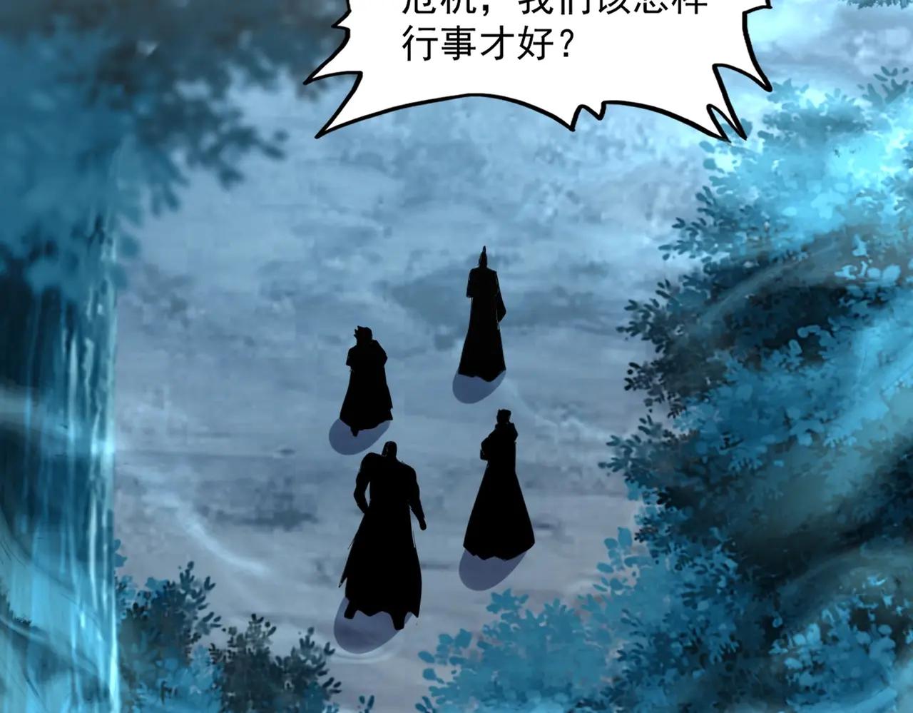 第497话 困兽 第103页