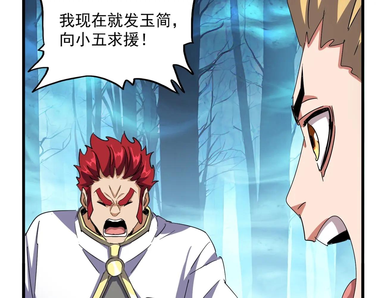 第497话 困兽 第105页
