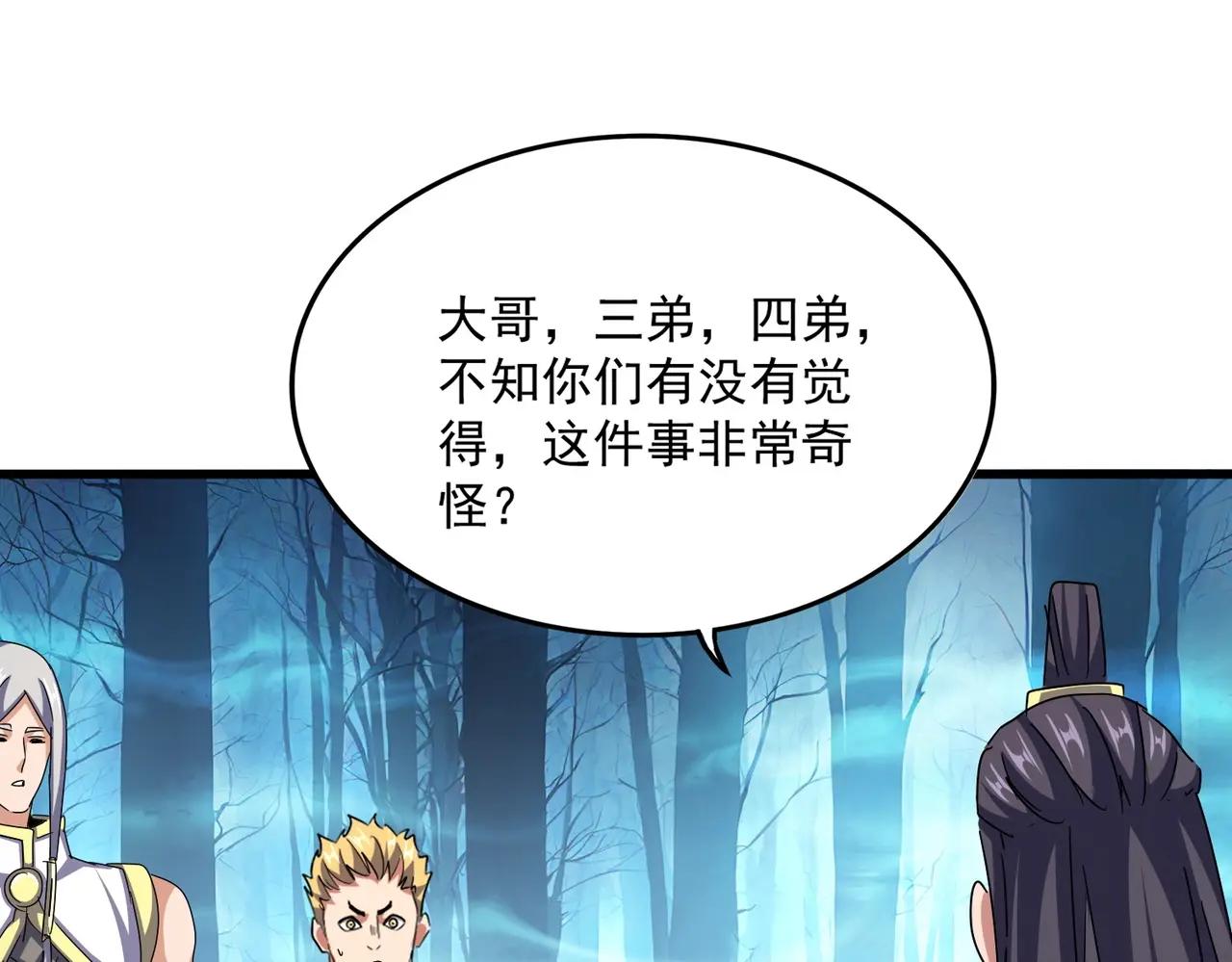 第497话 困兽 第108页
