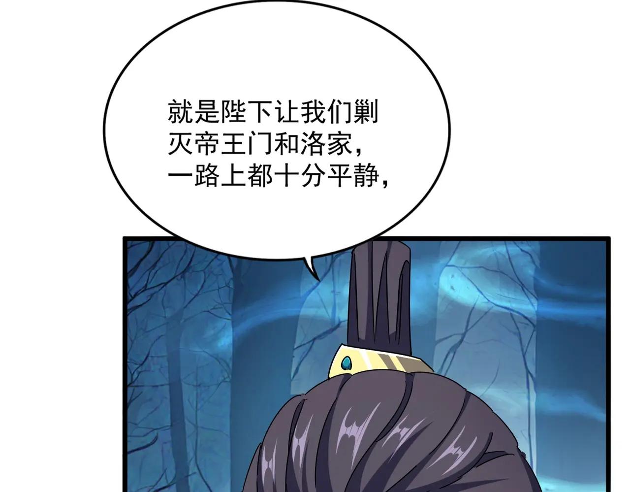 第497话 困兽 第110页