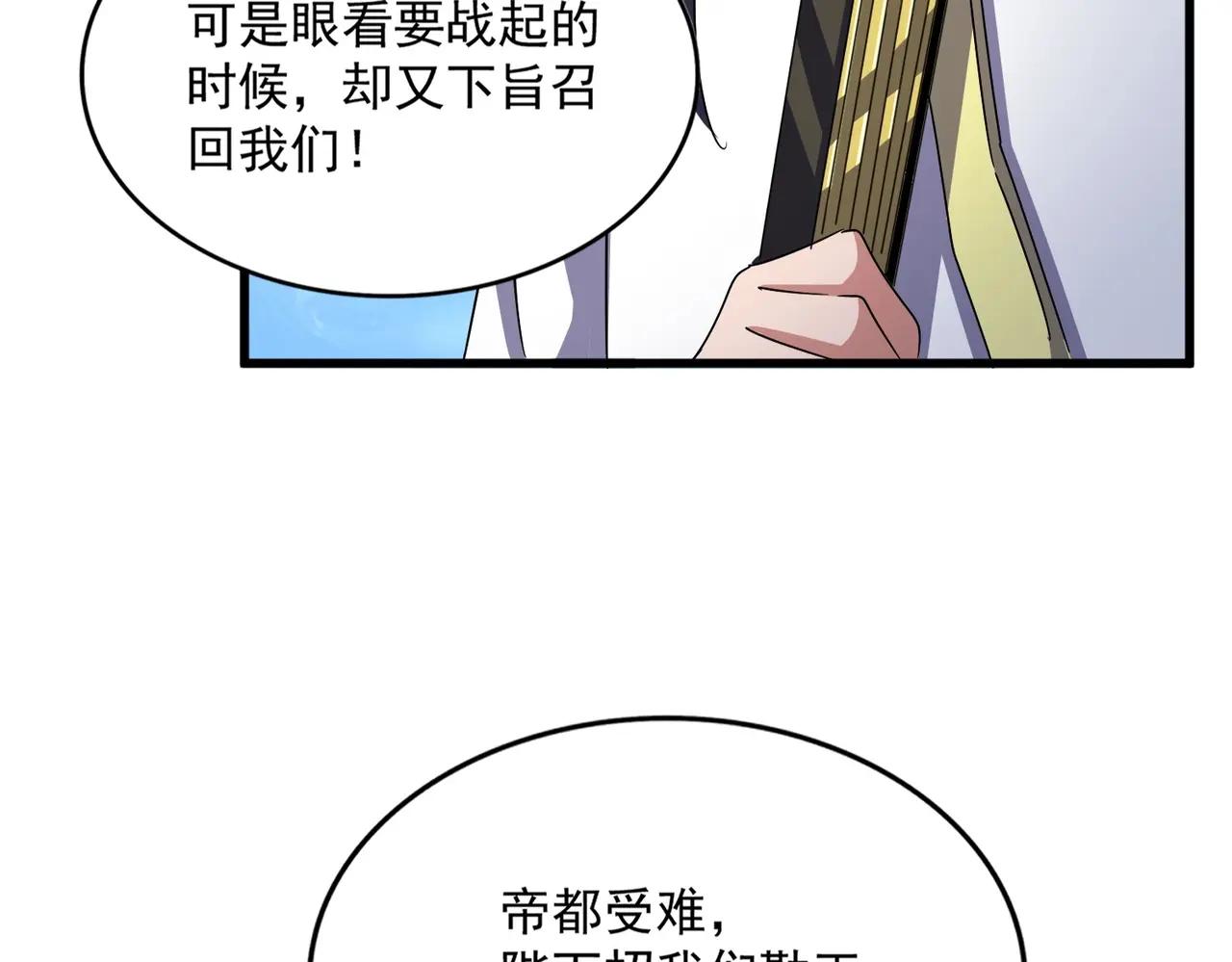 第497话 困兽 第112页