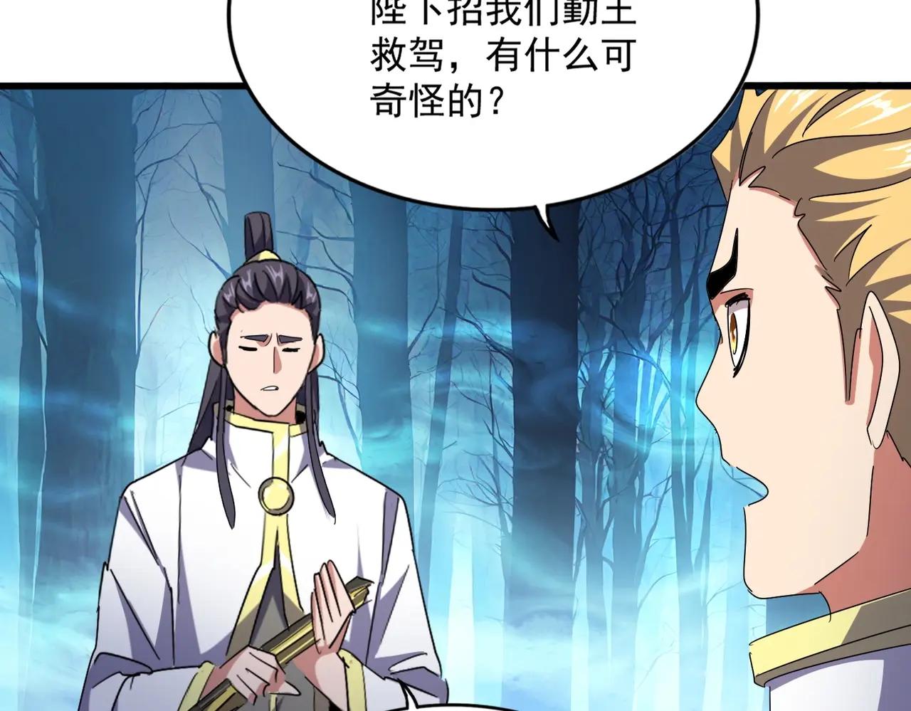 第497话 困兽 第113页