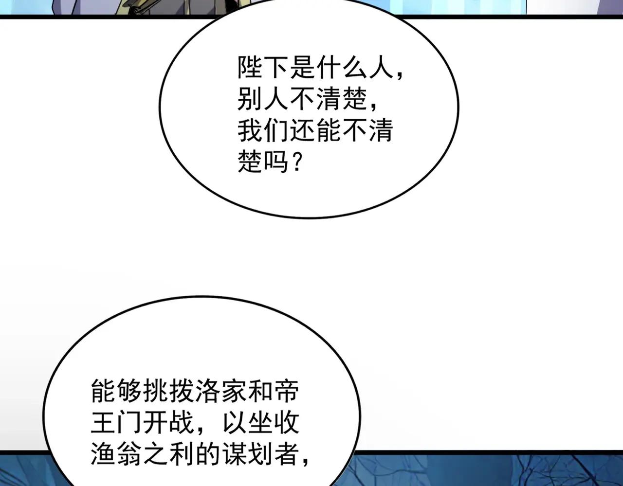 第497话 困兽 第114页
