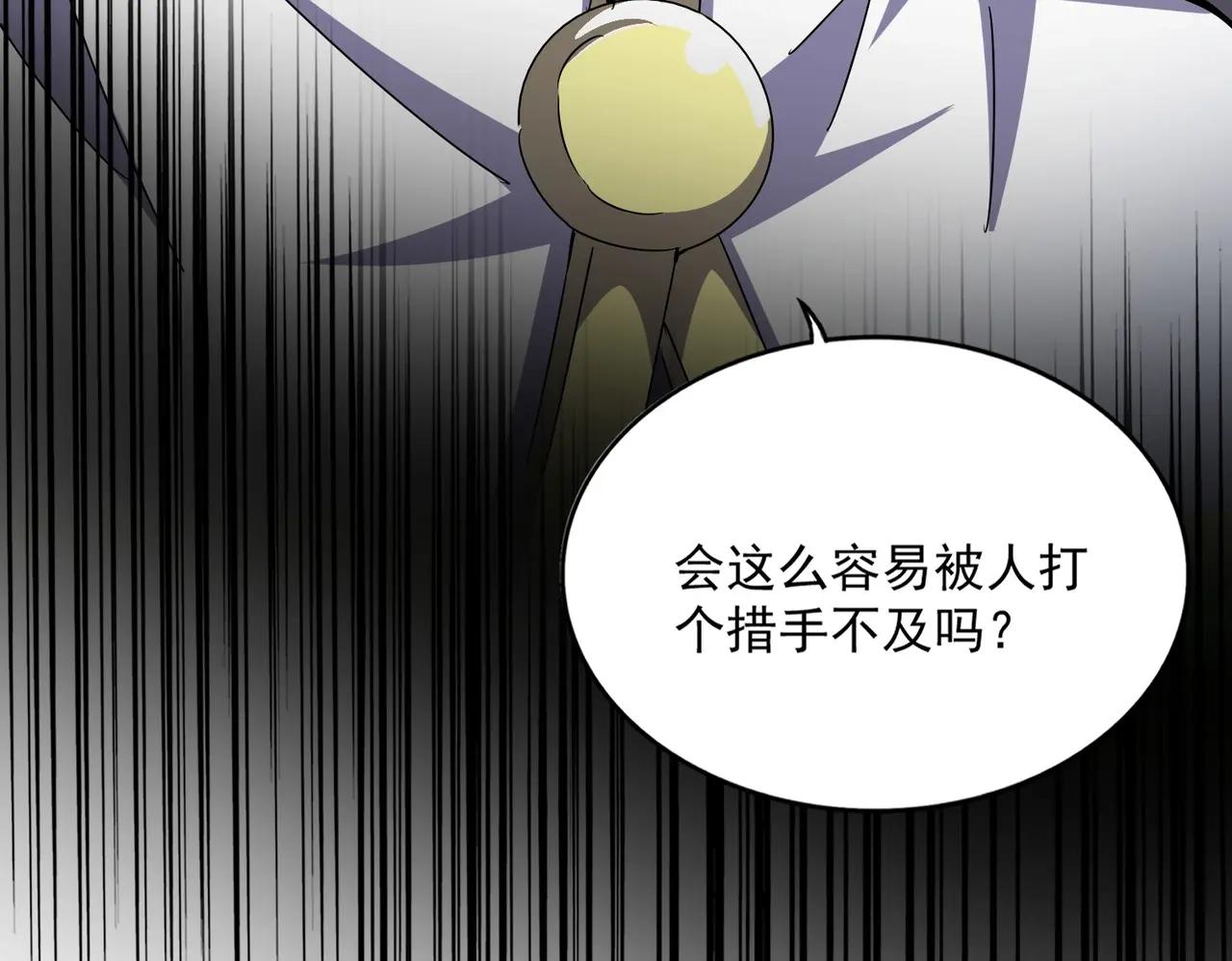 第497话 困兽 第117页
