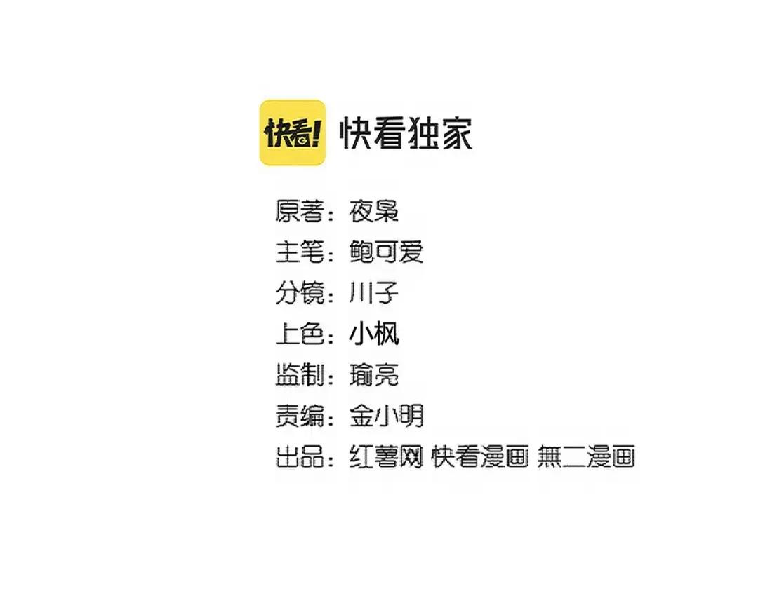 第348话 地脉龙魂 第2页